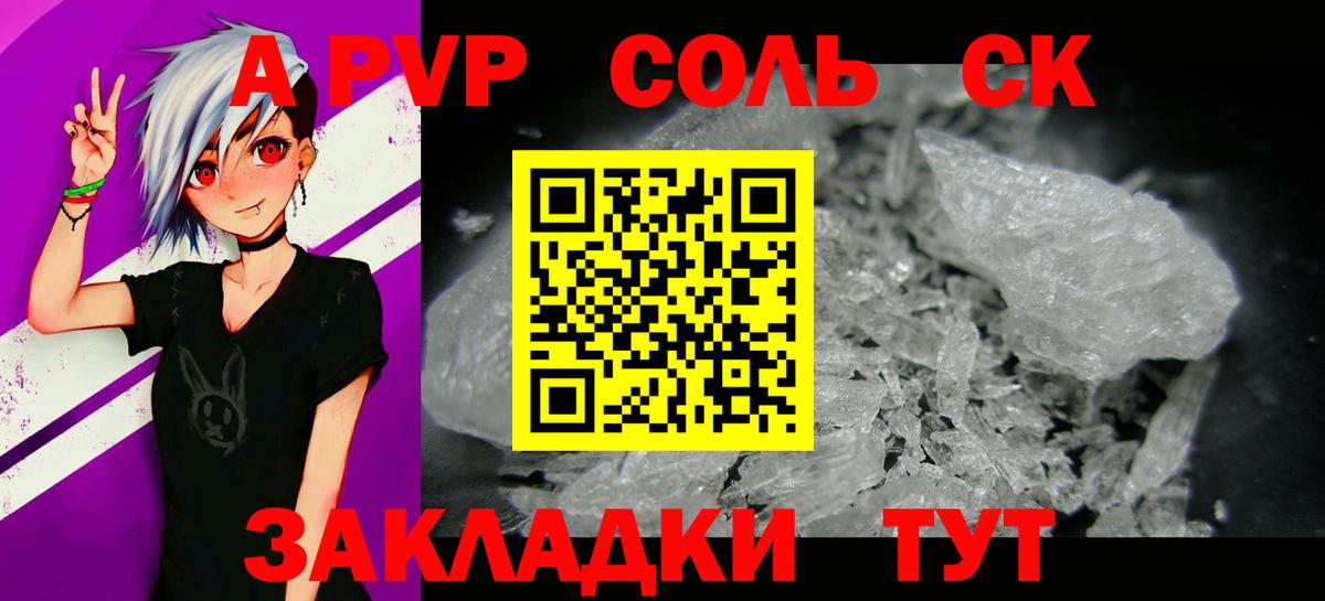 Alpha PVP крисы CK Шарыпово