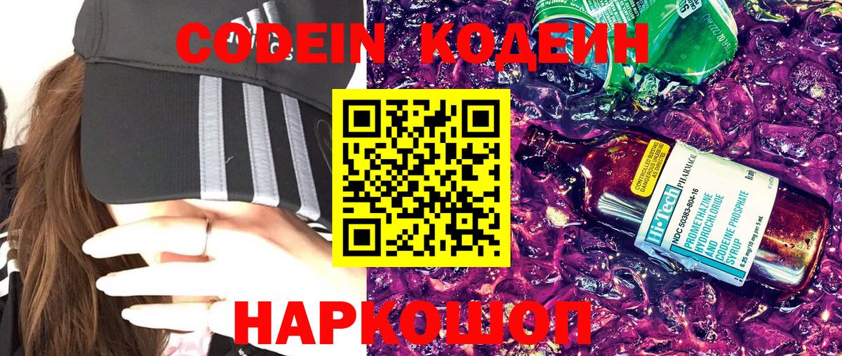 Codein Purple Drank Шарыпово