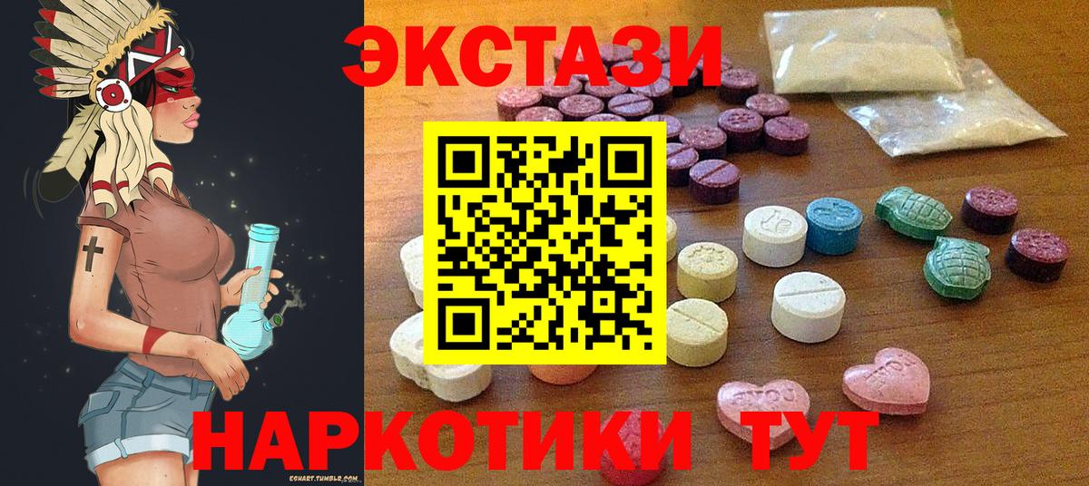 Экстази ешки Шарыпово