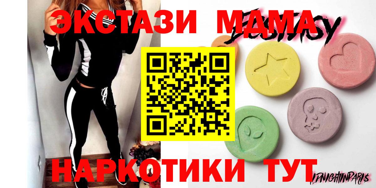 Ecstasy круглые  мега tor  ЭКСТАЗИ  Вход с VPN  Шарыпово  Ecstasy 99% 
