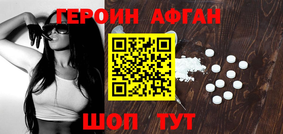 Героин герыч Шарыпово