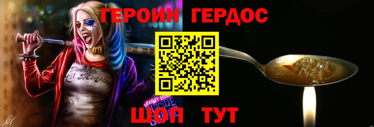 Героин  Вход с VPN  Шарыпово  ГЕРОИН афганец 