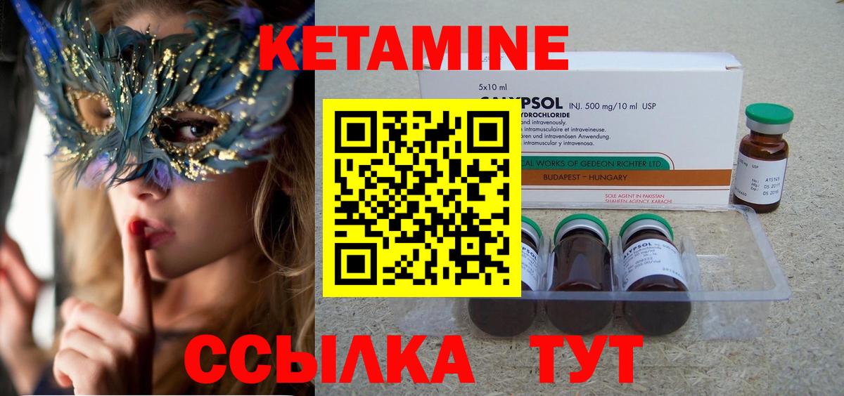 Шарыпово  КЕТАМИН ketamine  ссылка на мегу ONION  Вход с VPN  Кетамин VHQ 