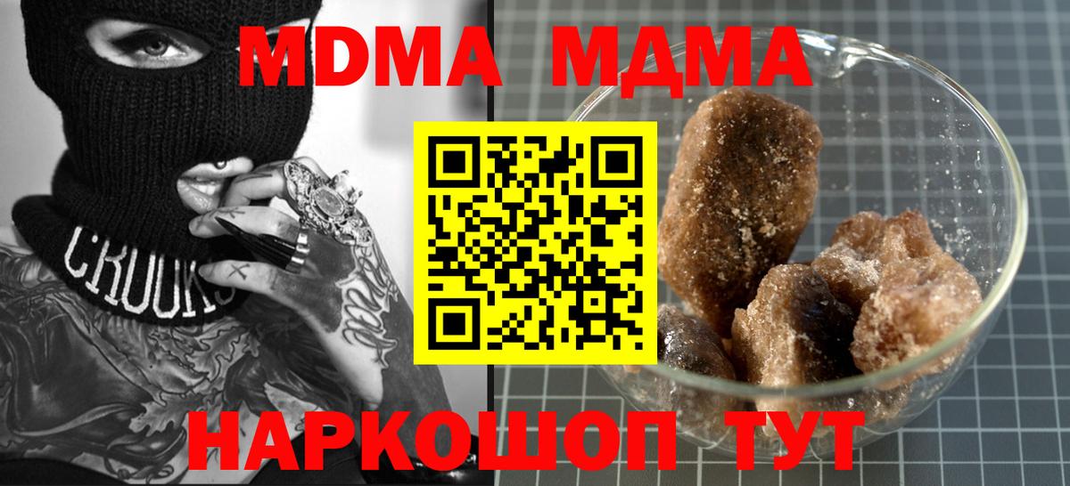 МДМА Molly  Вход с VPN  Шарыпово  MDMA Molly 