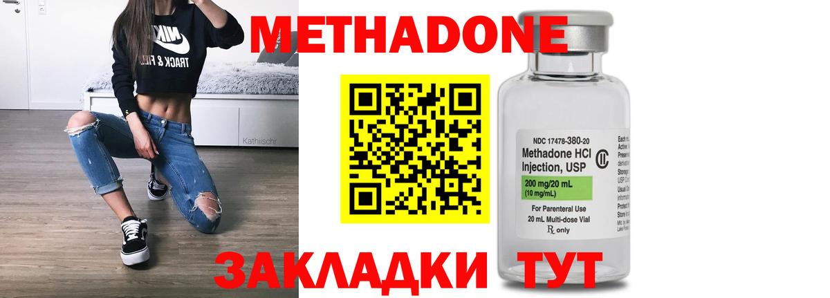 Метадон мёд  МЕТАДОН VHQ  Шарыпово  Вход с VPN 
