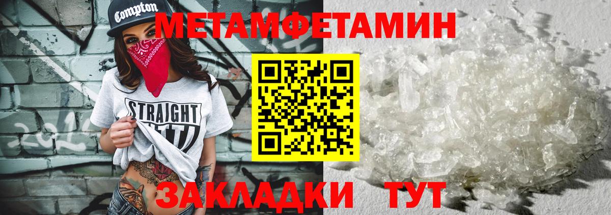 МЕТАМФЕТАМИН Methamphetamine  Вход с VPN  МЕТАМФЕТАМИН Methamphetamine  Шарыпово 